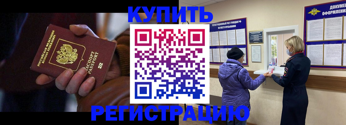 временная регистрация надежно в Северной Осетии