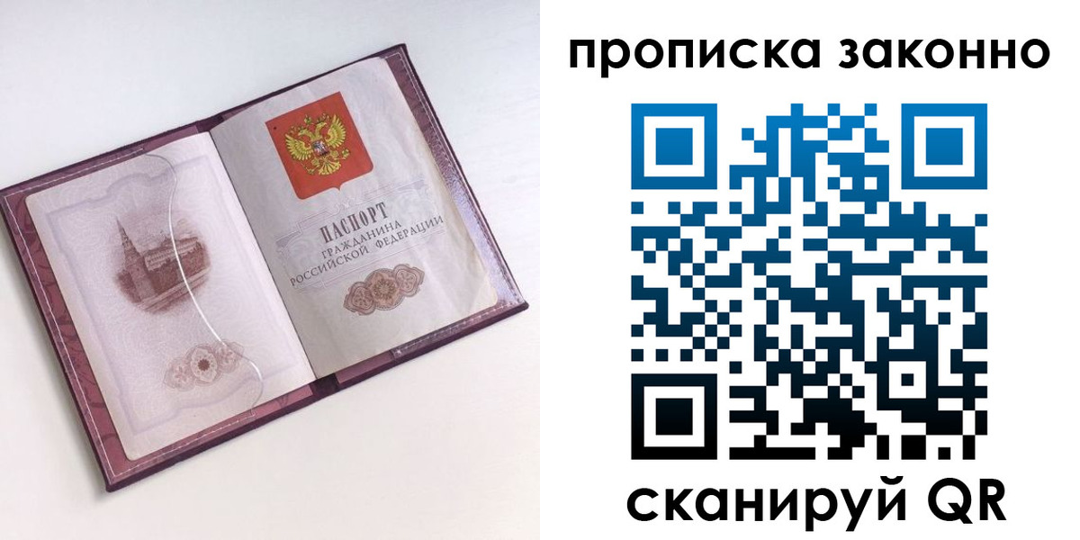 временная регистрация недорого в Северной Осетии