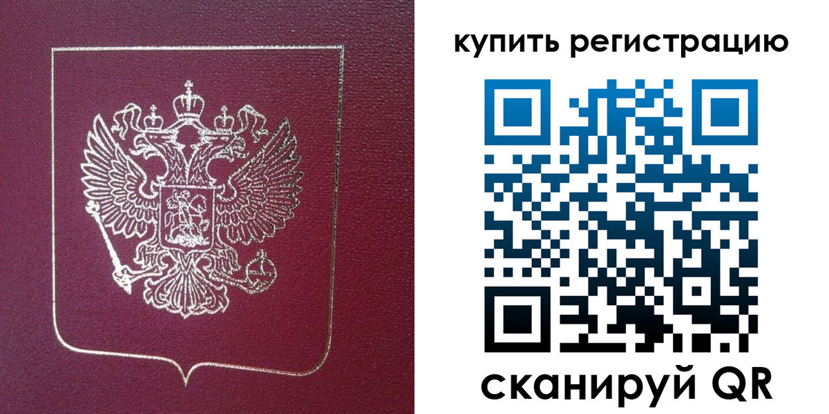 прописка регистрация в Северной Осетии