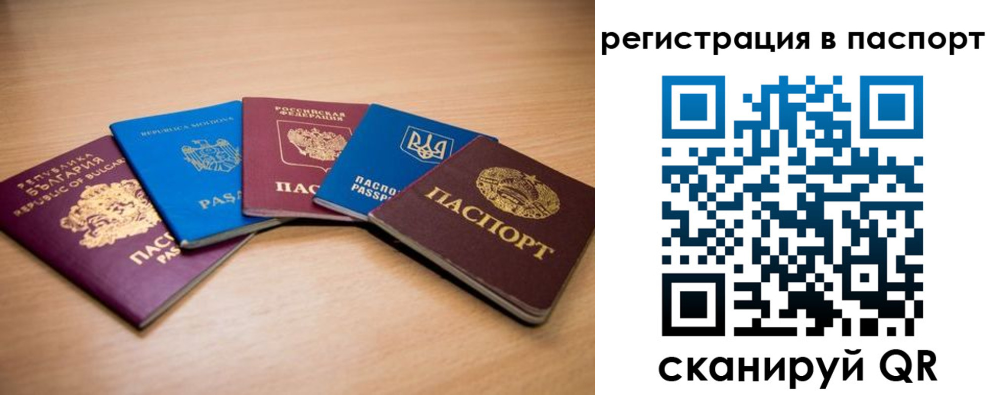 временная регистрация законно в Северной Осетии
