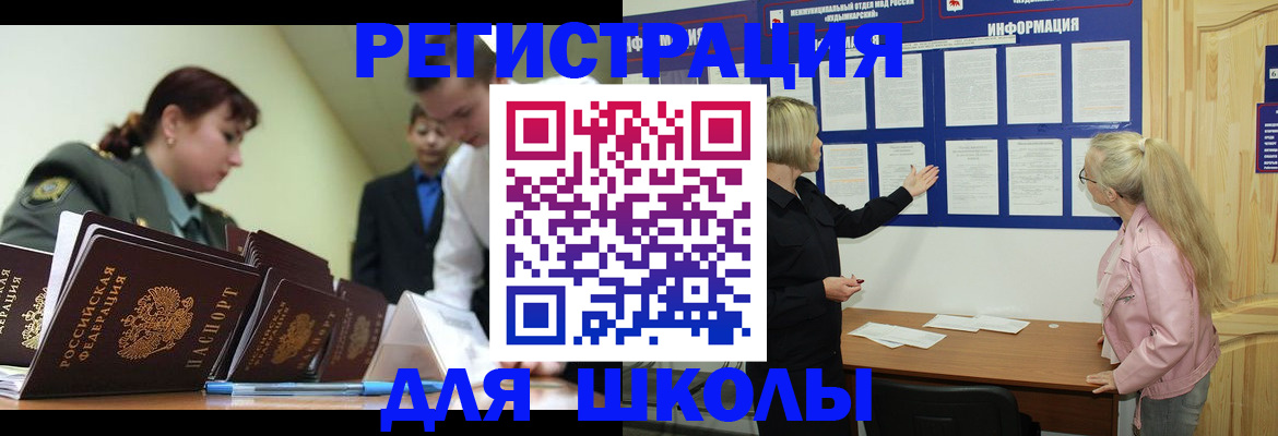 временная регистрация купить в Северной Осетии