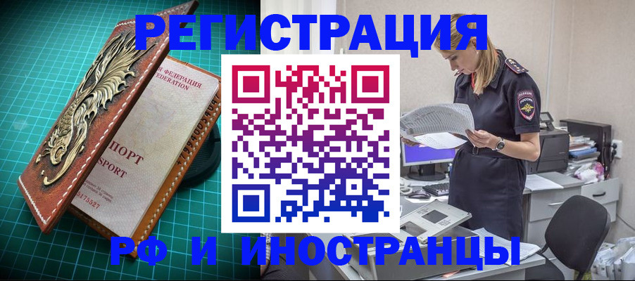 прописка в квартире в Северной Осетии