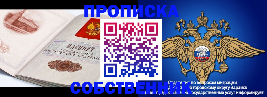 прописка для школы в Северной Осетии