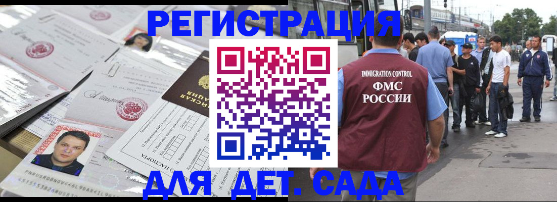 временная регистрация 2025 в Северной Осетии