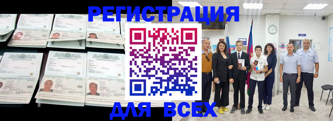 временная регистрация законно в Северной Осетии