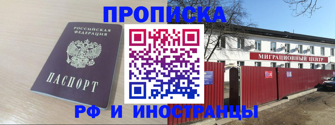 временная регистрация гарантия в Северной Осетии